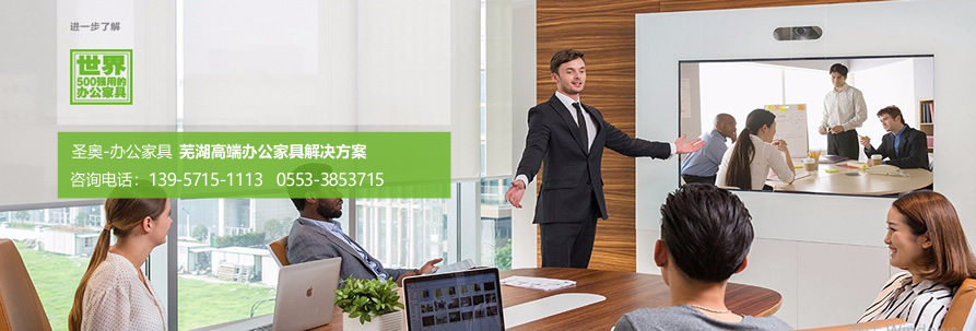 蕪湖圣騰辦公家具銷售有限公司售后服務如何?